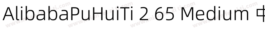 AlibabaPuHuiTi 2 65 Medium 中字体转换